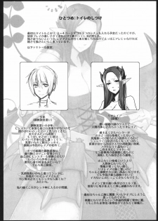 (C81) [VM500 (Kome)] Rioreia wo Aisuru Tame no 3-tsu no Houhou (Monster Hunter) - page 16