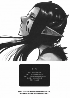 (C81) [VM500 (Kome)] Rioreia wo Aisuru Tame no 3-tsu no Houhou (Monster Hunter) - page 17
