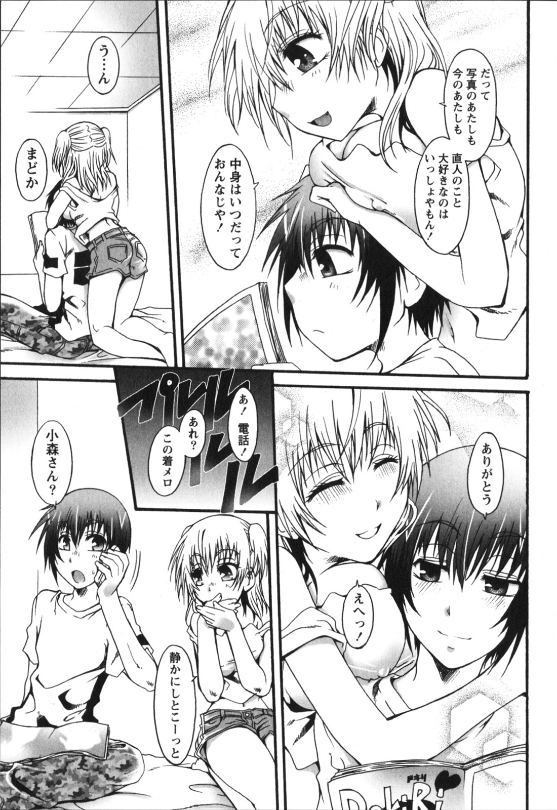 [Kurosaki Kotora] Hachimitsu Milk - Honey Milk page 123 full