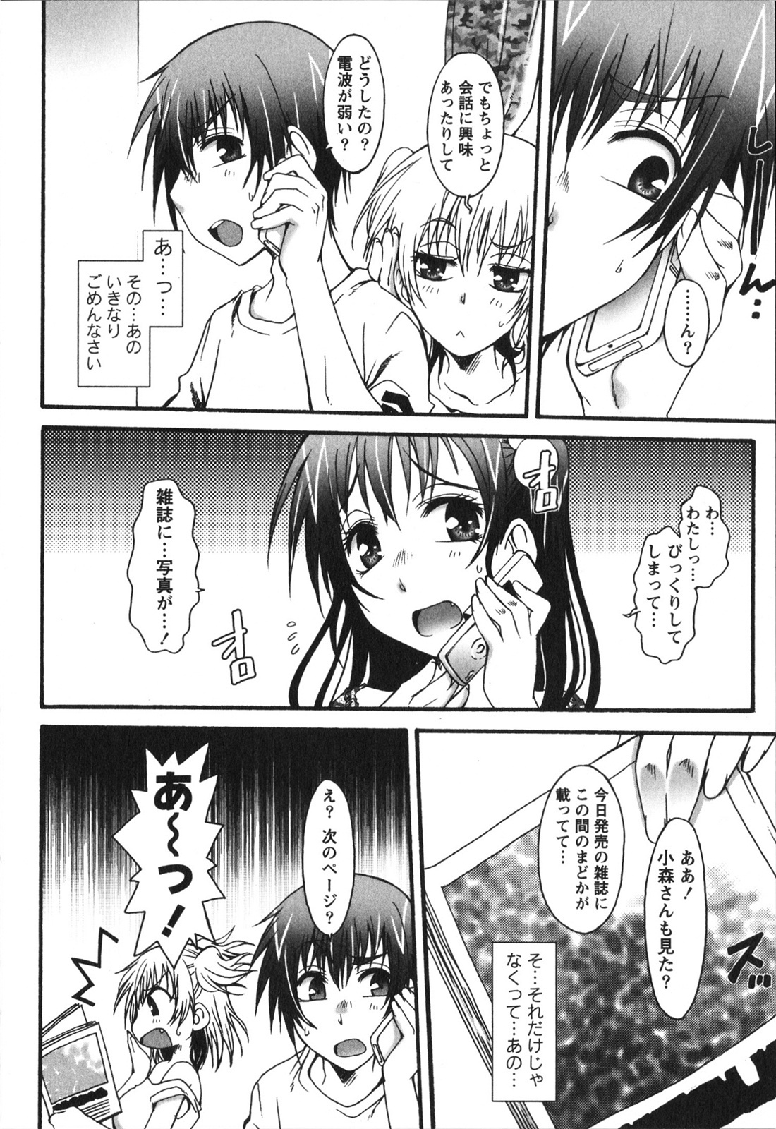 [Kurosaki Kotora] Hachimitsu Milk - Honey Milk page 124 full