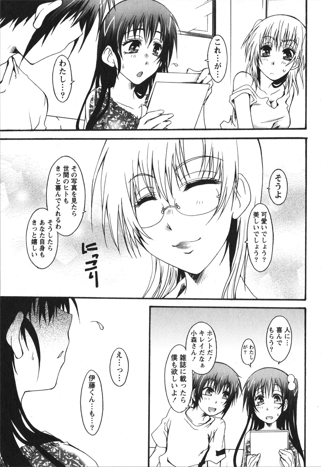 [Kurosaki Kotora] Hachimitsu Milk - Honey Milk page 127 full