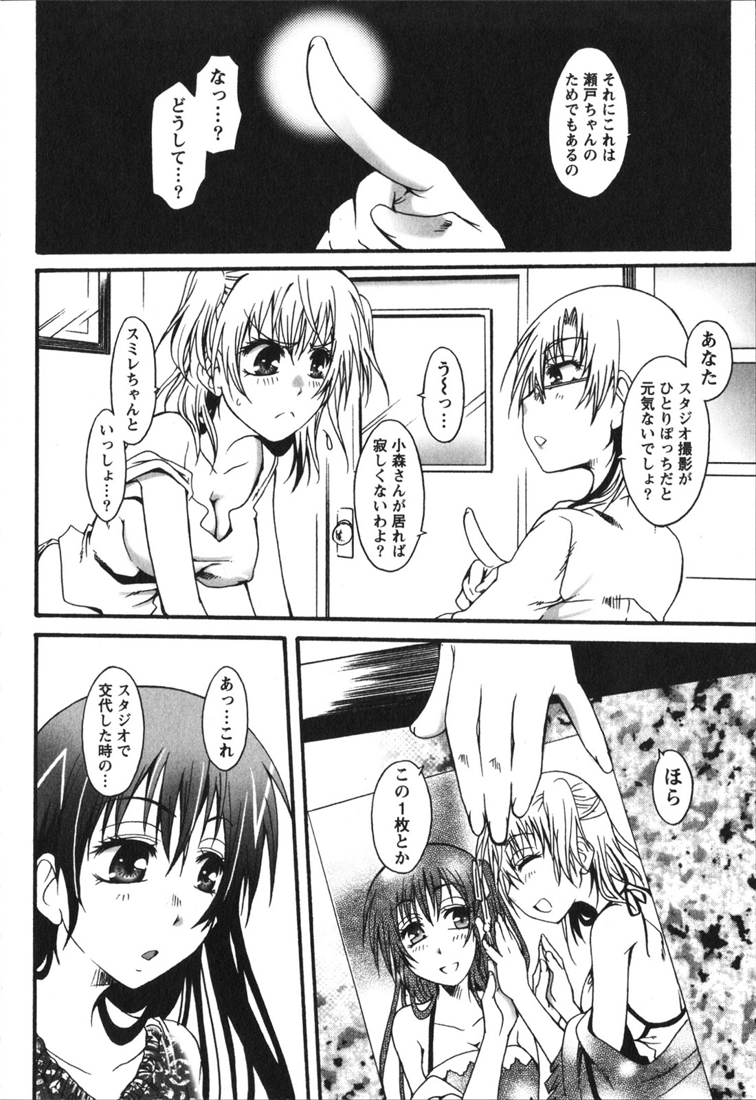 [Kurosaki Kotora] Hachimitsu Milk - Honey Milk page 128 full