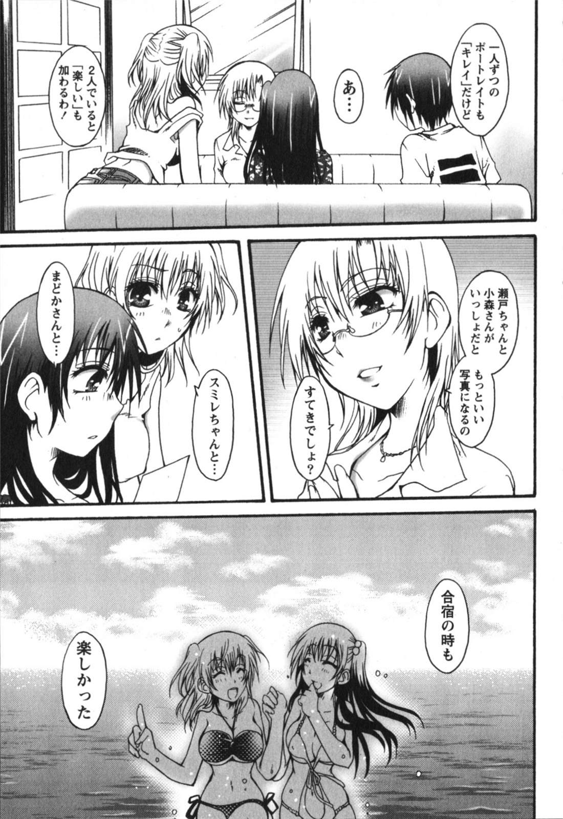 [Kurosaki Kotora] Hachimitsu Milk - Honey Milk page 129 full