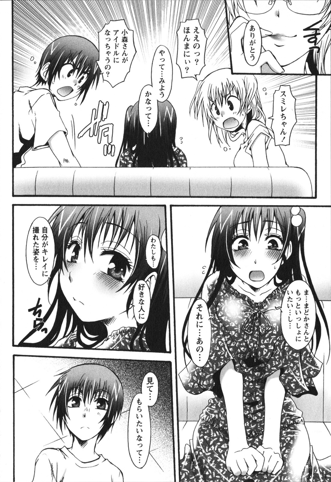[Kurosaki Kotora] Hachimitsu Milk - Honey Milk page 132 full