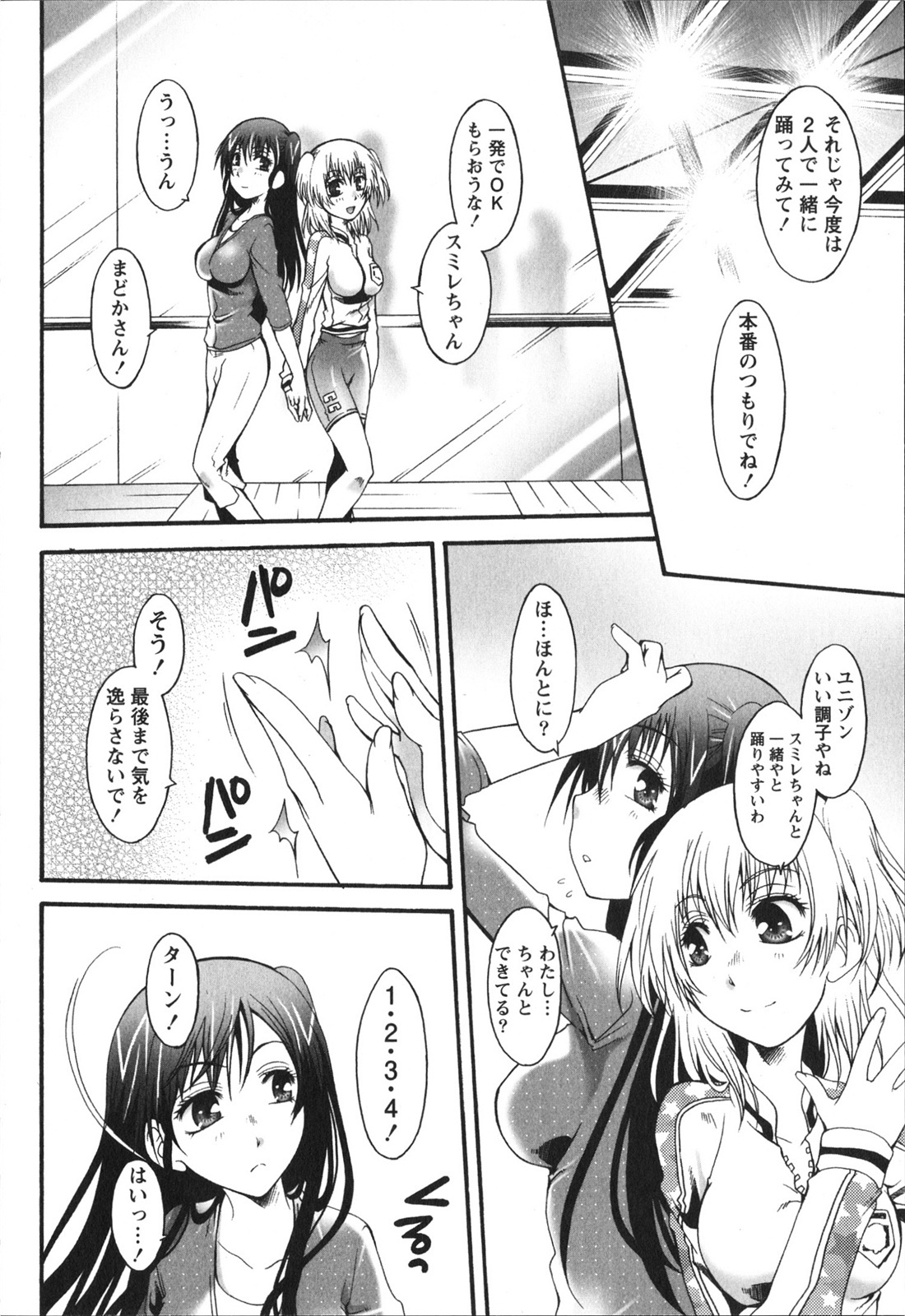 [Kurosaki Kotora] Hachimitsu Milk - Honey Milk page 134 full