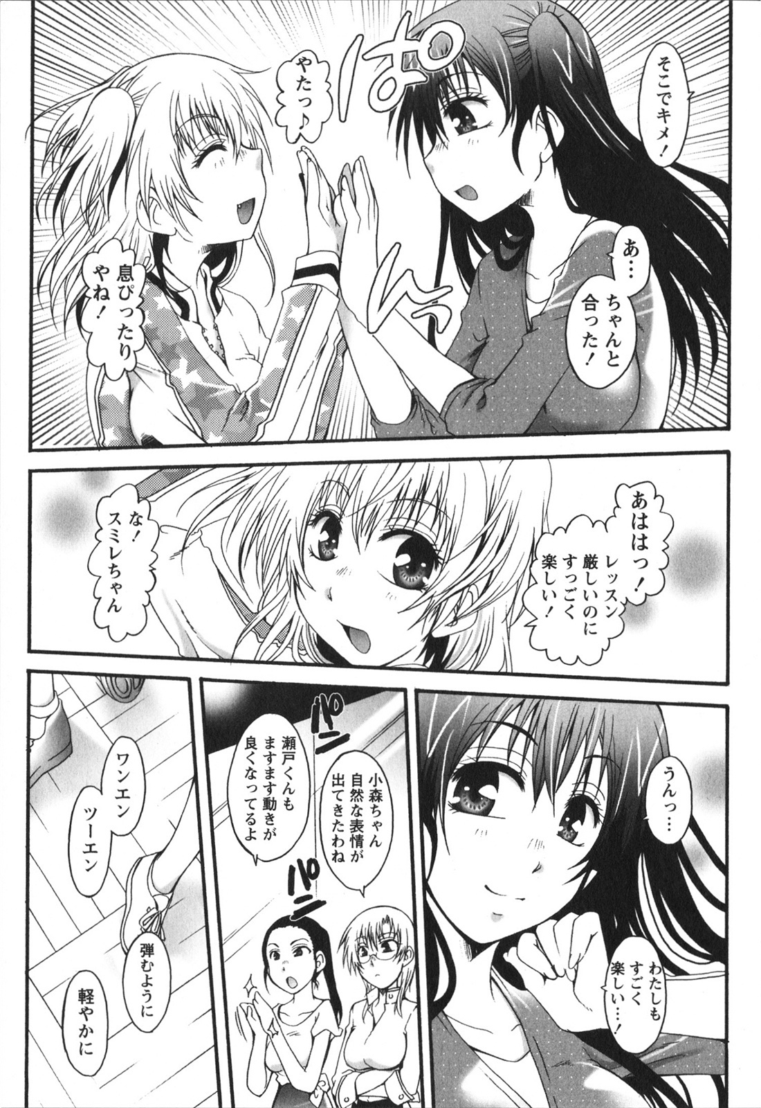 [Kurosaki Kotora] Hachimitsu Milk - Honey Milk page 135 full