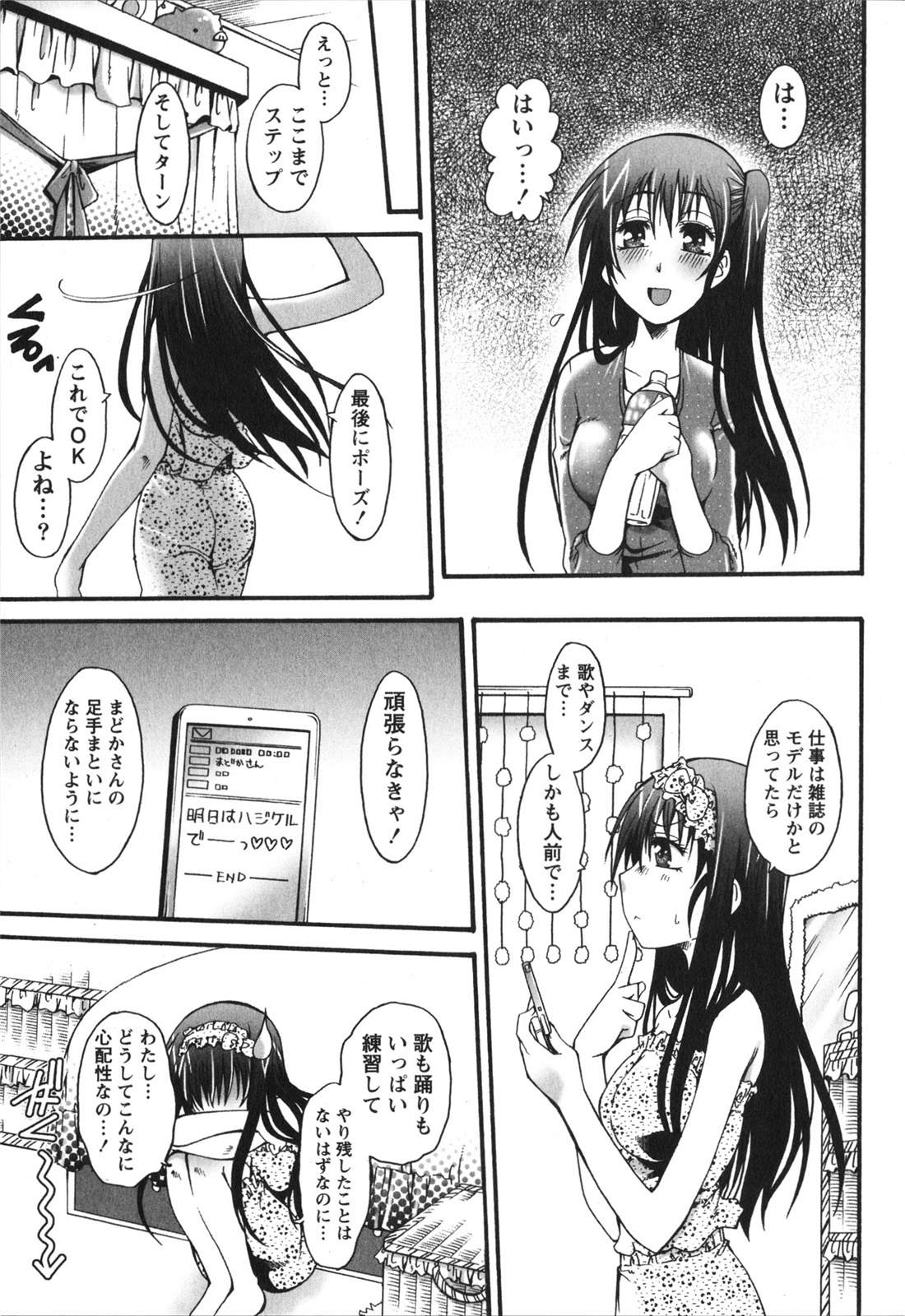 [Kurosaki Kotora] Hachimitsu Milk - Honey Milk page 139 full