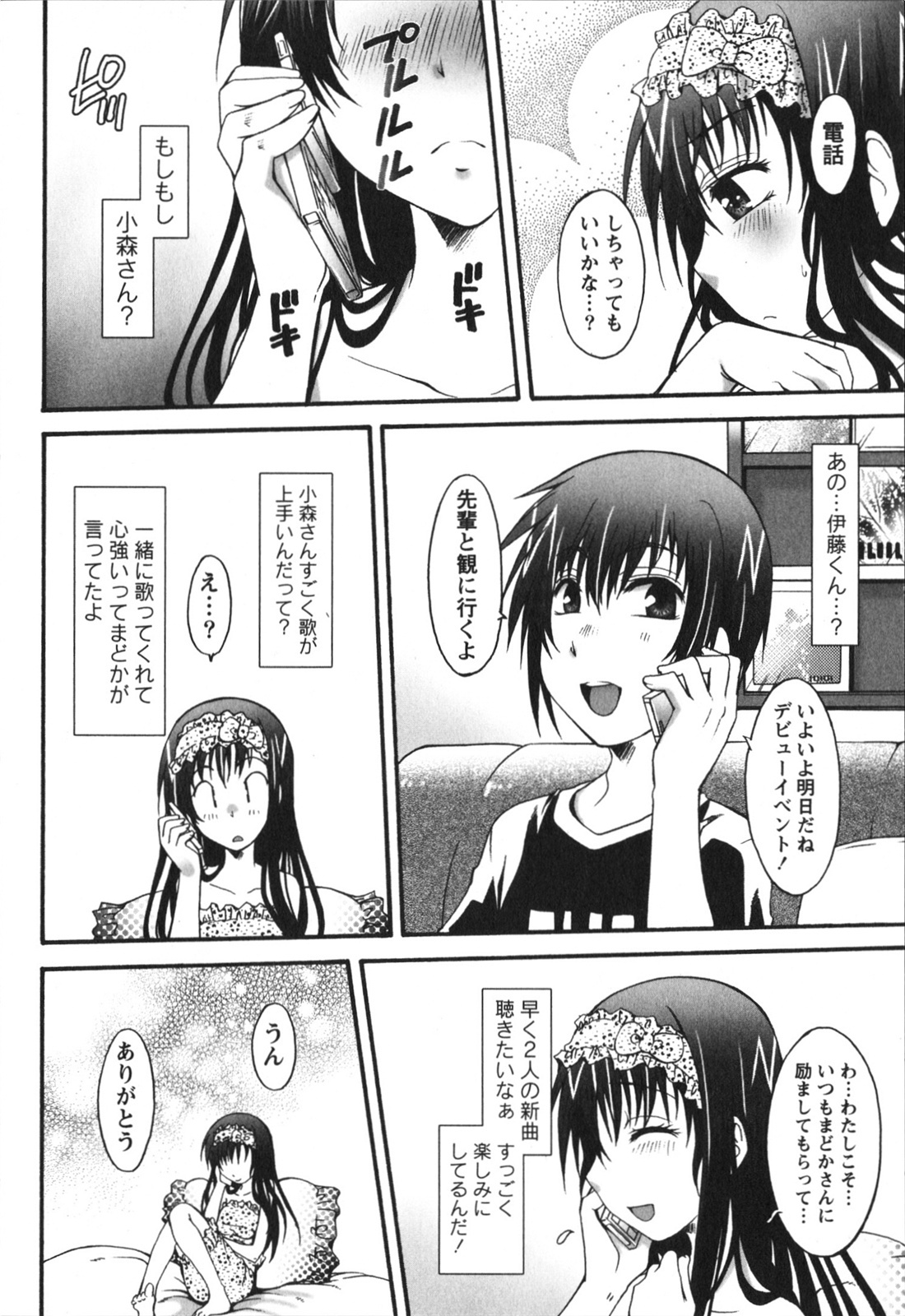 [Kurosaki Kotora] Hachimitsu Milk - Honey Milk page 140 full