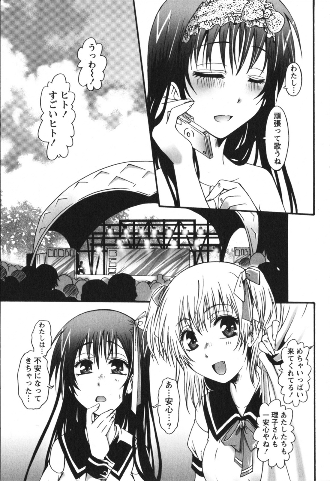 [Kurosaki Kotora] Hachimitsu Milk - Honey Milk page 141 full