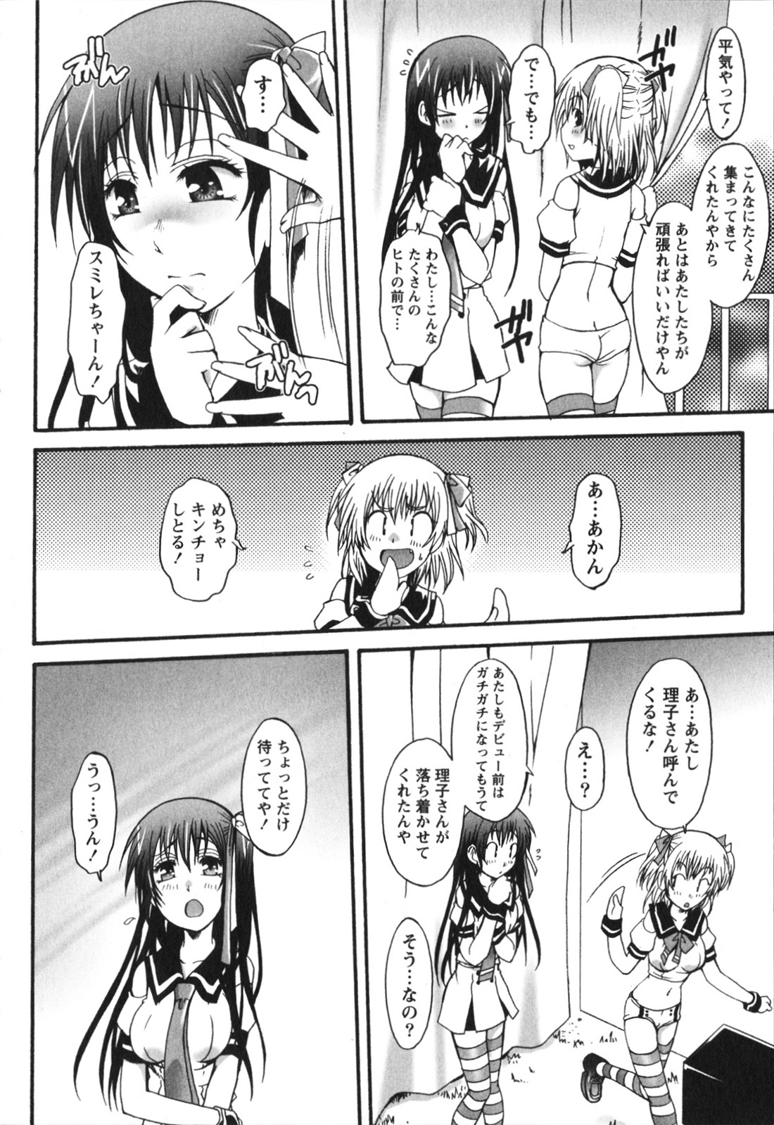 [Kurosaki Kotora] Hachimitsu Milk - Honey Milk page 142 full