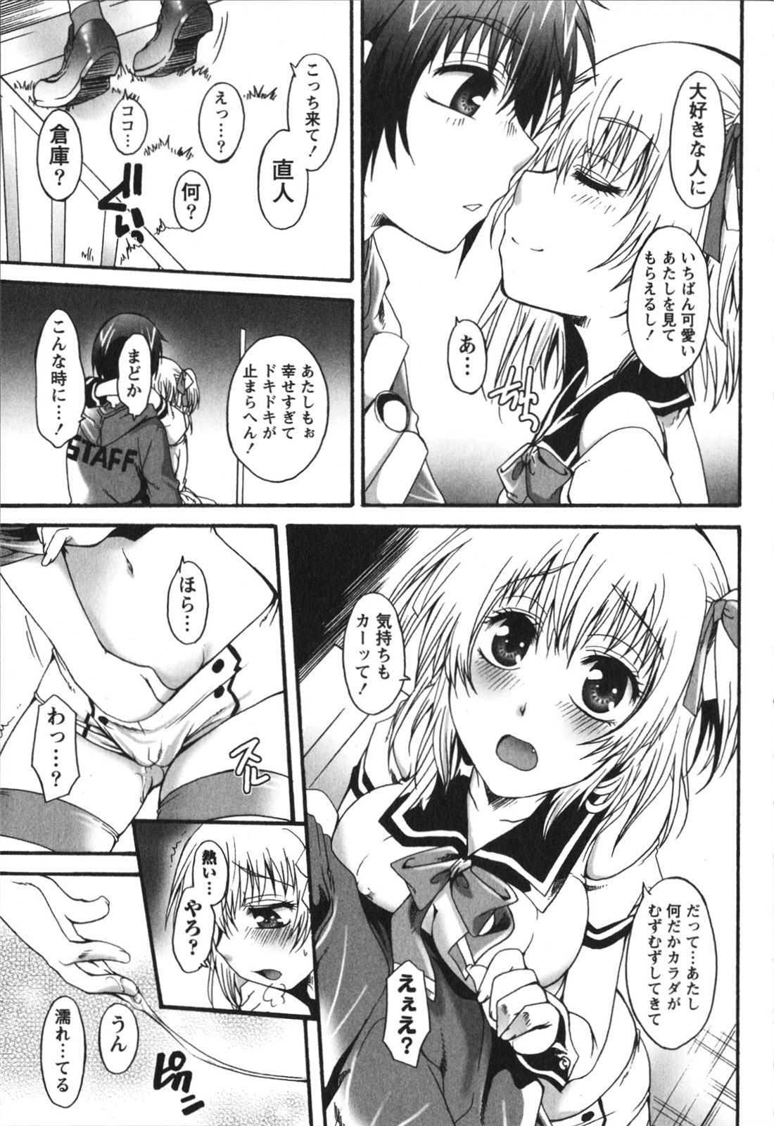 [Kurosaki Kotora] Hachimitsu Milk - Honey Milk page 145 full