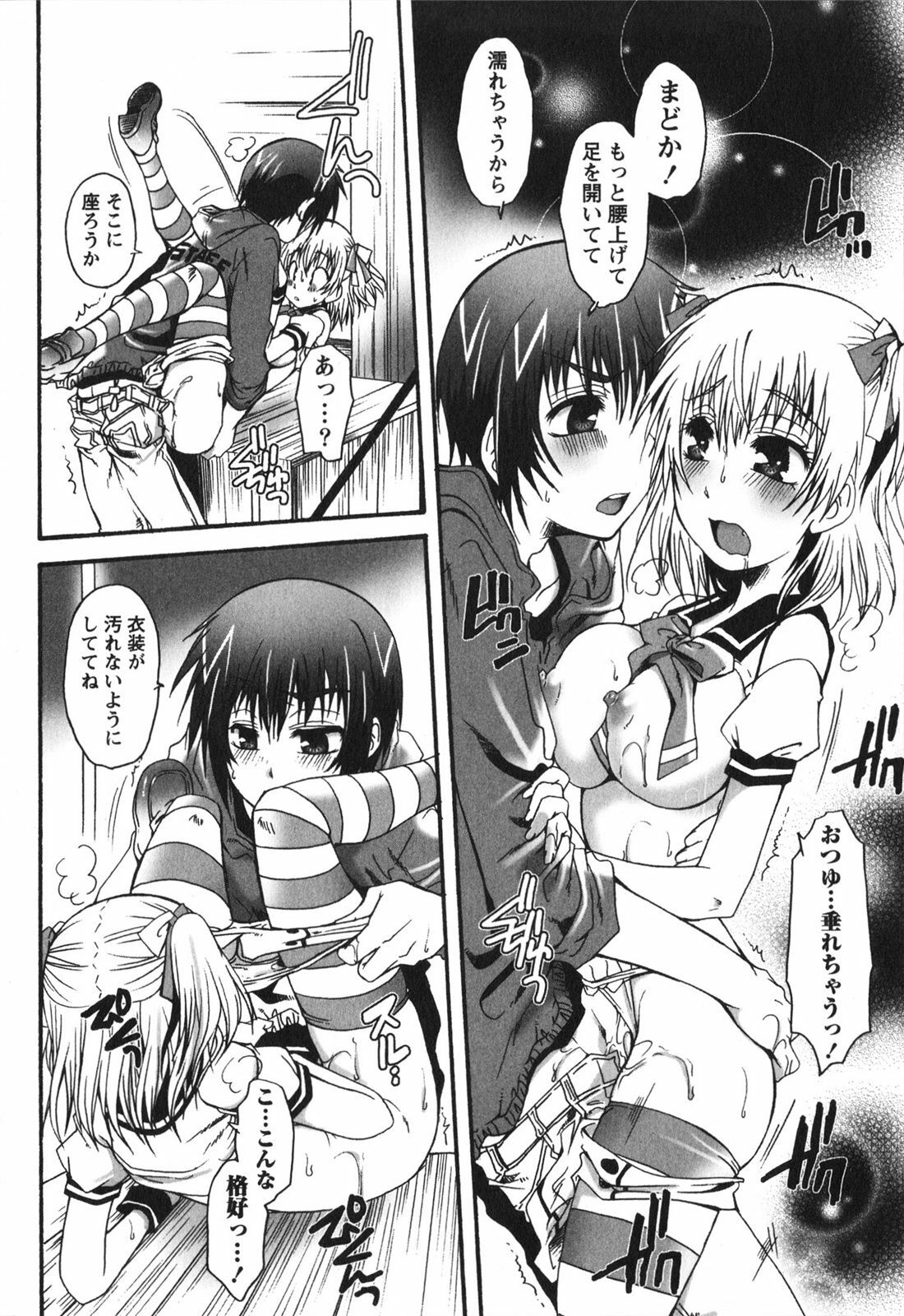 [Kurosaki Kotora] Hachimitsu Milk - Honey Milk page 148 full