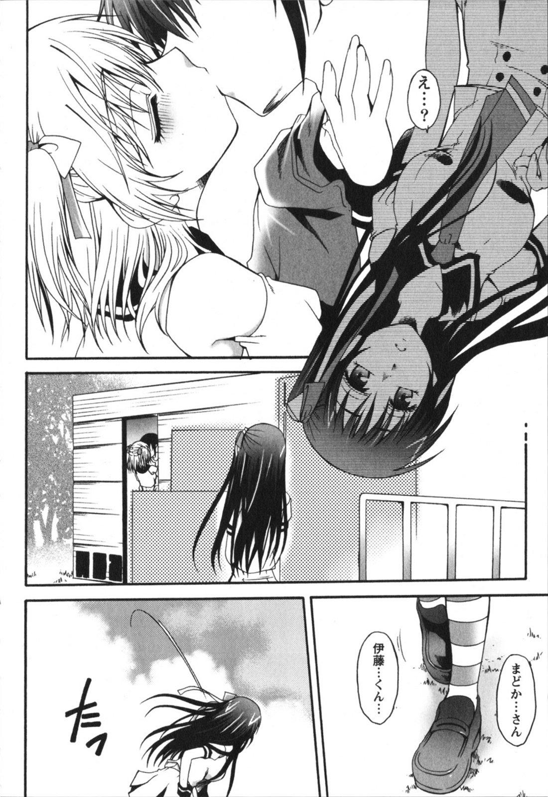 [Kurosaki Kotora] Hachimitsu Milk - Honey Milk page 154 full