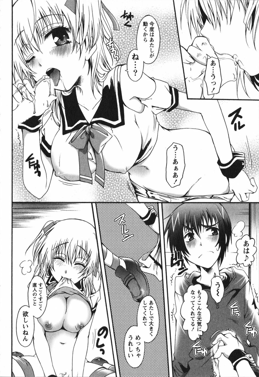 [Kurosaki Kotora] Hachimitsu Milk - Honey Milk page 156 full