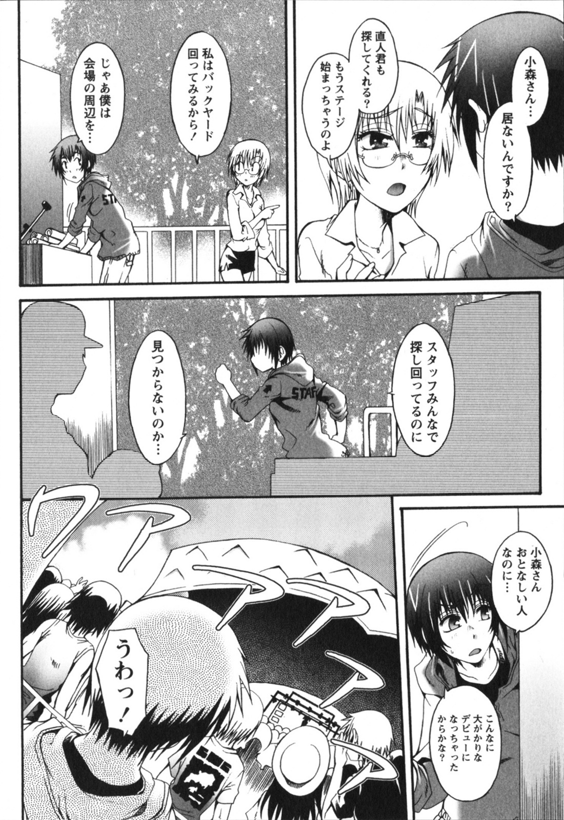 [Kurosaki Kotora] Hachimitsu Milk - Honey Milk page 162 full