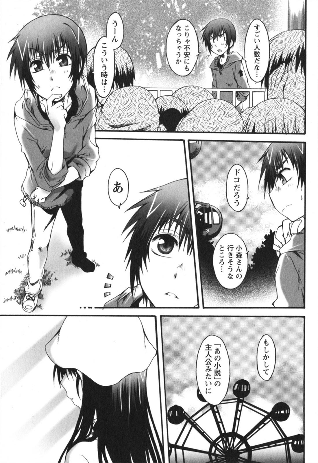 [Kurosaki Kotora] Hachimitsu Milk - Honey Milk page 163 full