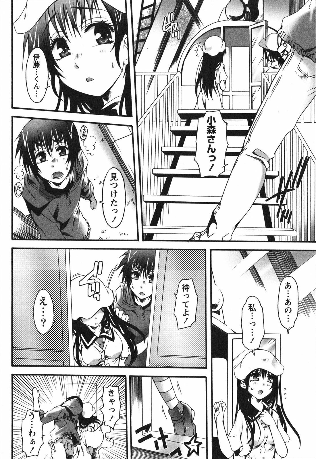 [Kurosaki Kotora] Hachimitsu Milk - Honey Milk page 164 full