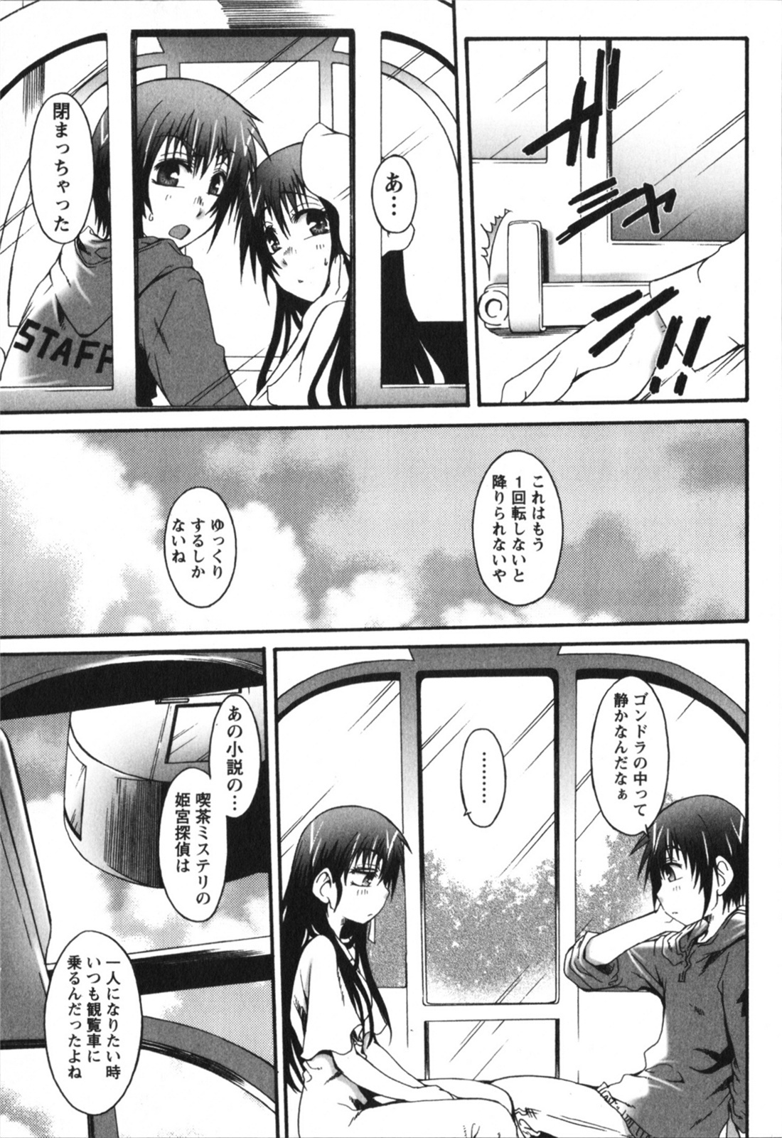 [Kurosaki Kotora] Hachimitsu Milk - Honey Milk page 165 full
