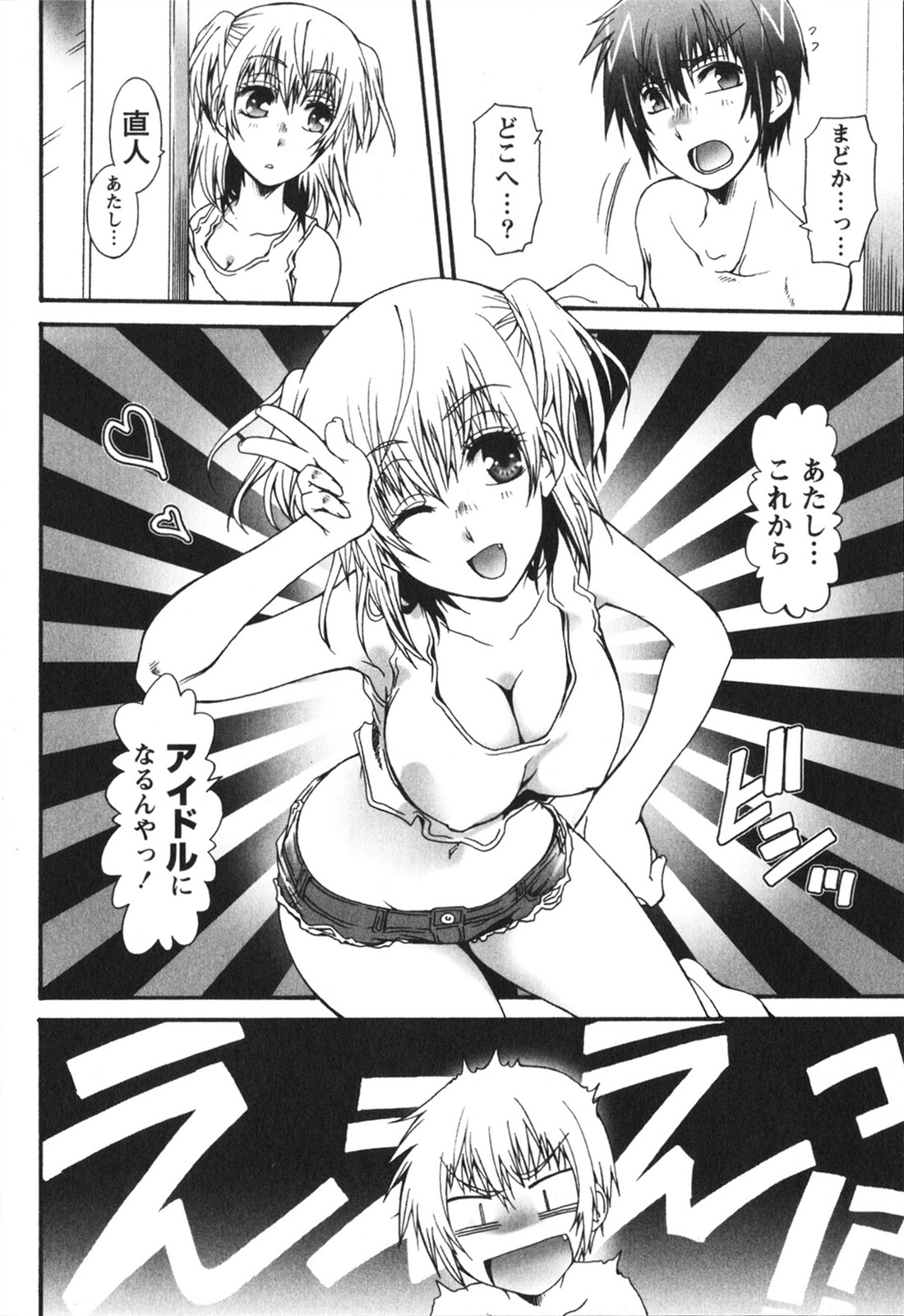 [Kurosaki Kotora] Hachimitsu Milk - Honey Milk page 28 full
