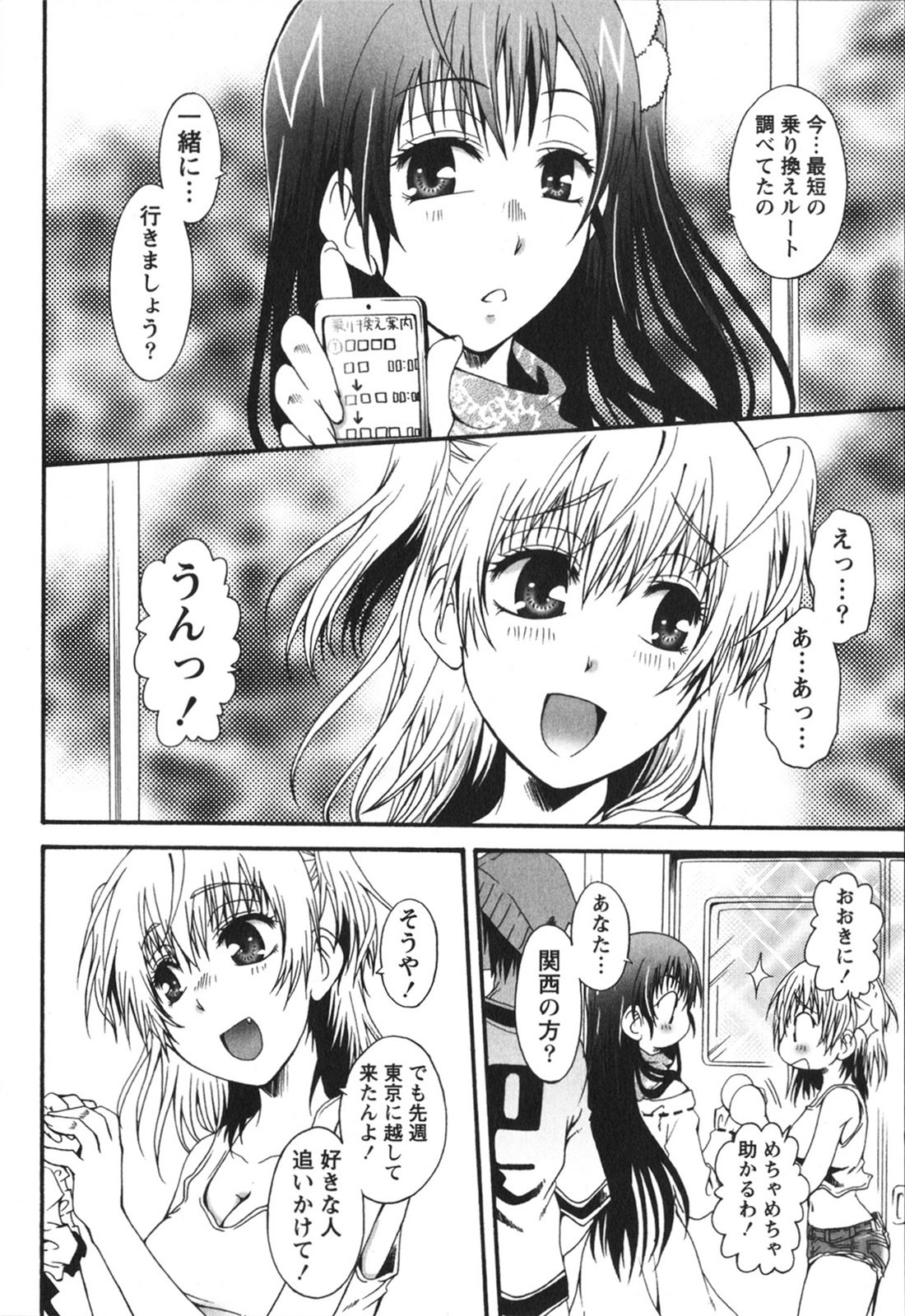[Kurosaki Kotora] Hachimitsu Milk - Honey Milk page 44 full