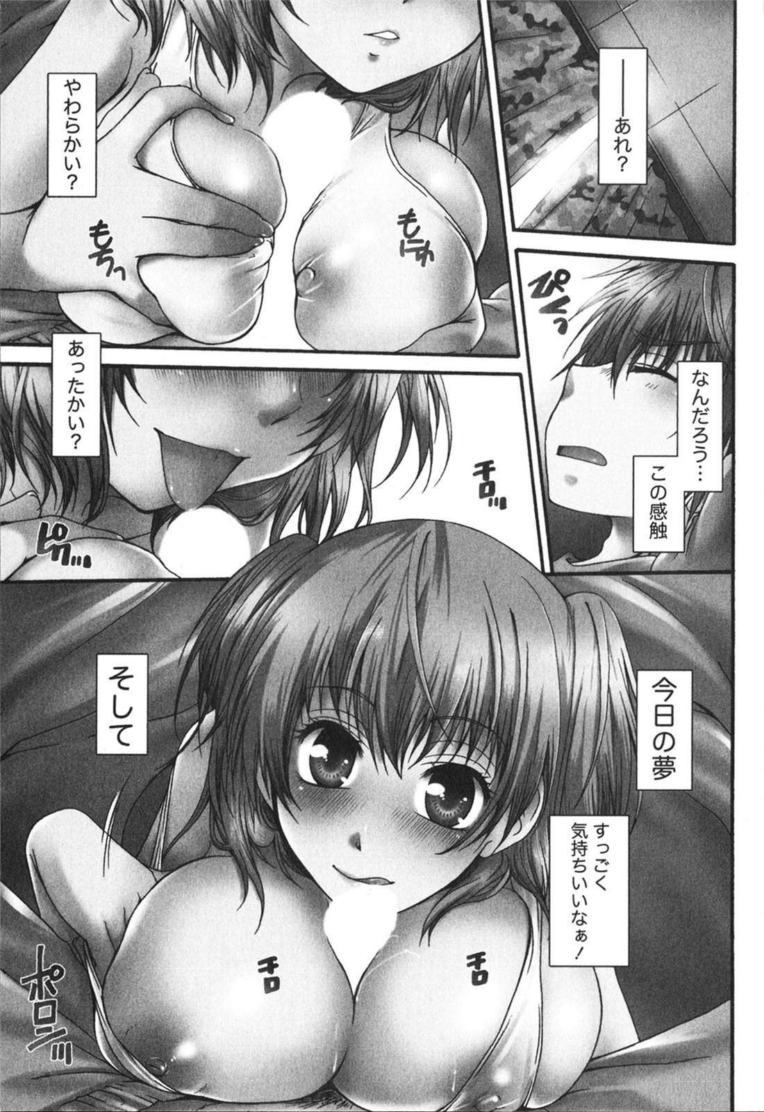 [Kurosaki Kotora] Hachimitsu Milk - Honey Milk page 5 full