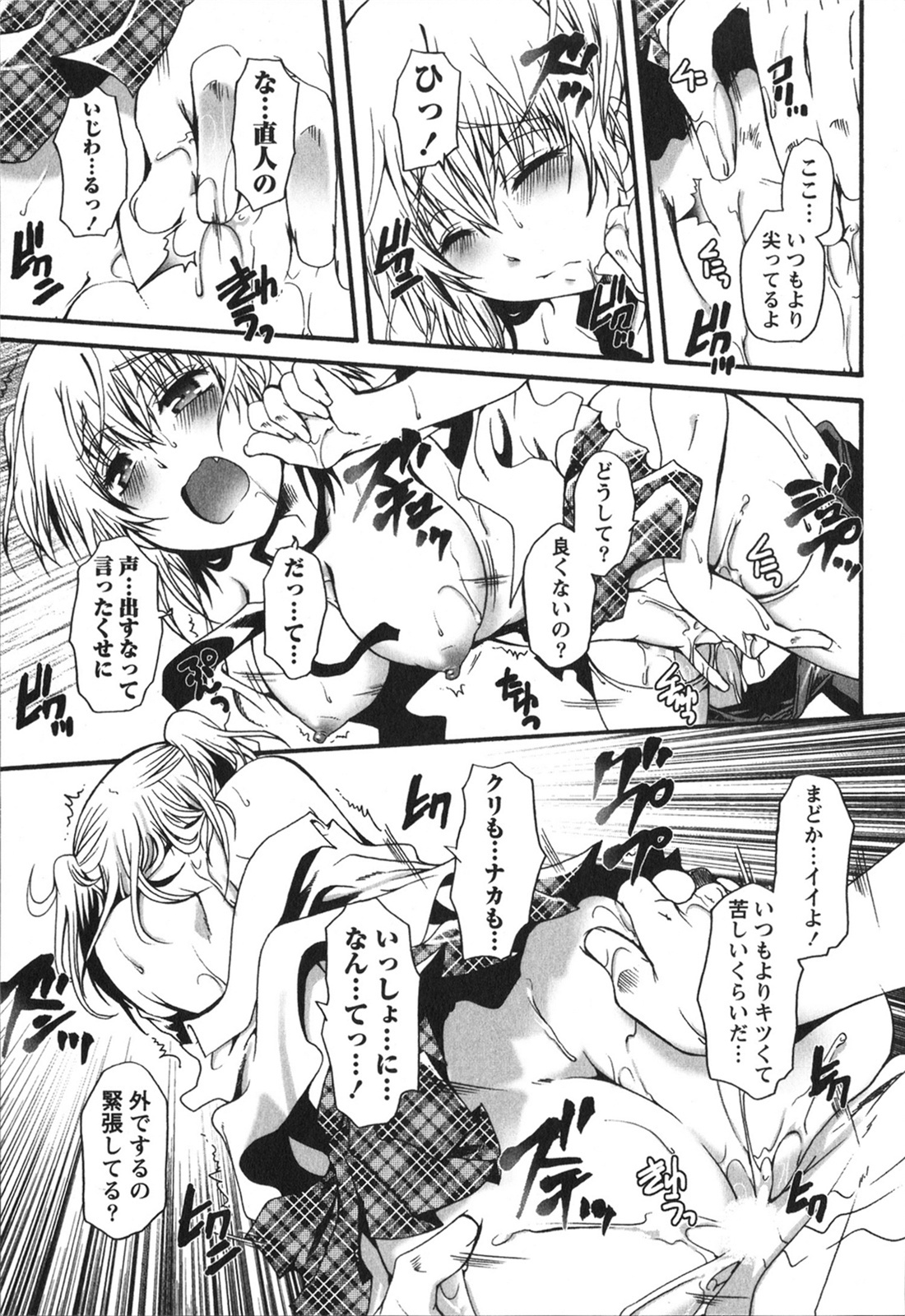 [Kurosaki Kotora] Hachimitsu Milk - Honey Milk page 69 full