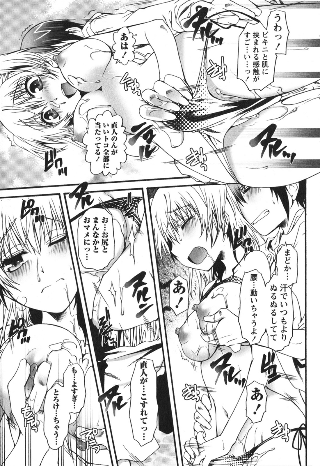 [Kurosaki Kotora] Hachimitsu Milk - Honey Milk page 87 full