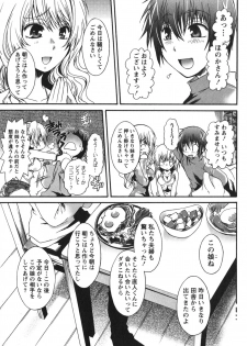 [Kurosaki Kotora] Hachimitsu Milk - Honey Milk - page 11