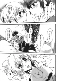 [Kurosaki Kotora] Hachimitsu Milk - Honey Milk - page 19