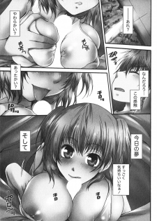 [Kurosaki Kotora] Hachimitsu Milk - Honey Milk - page 5