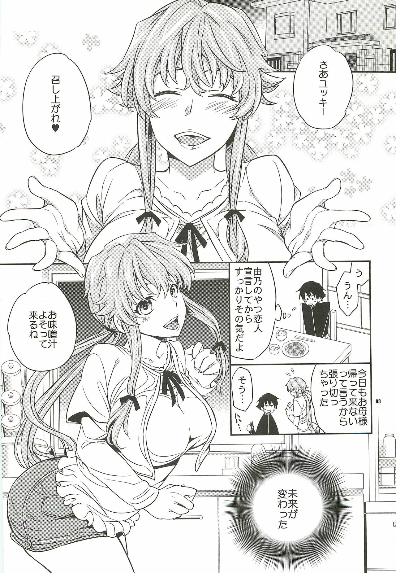 (C81) [Crazy9 (Ichitaka)] Yuki Yuno Ai no Mirai Nikki (Mirai Nikki) page 2 full