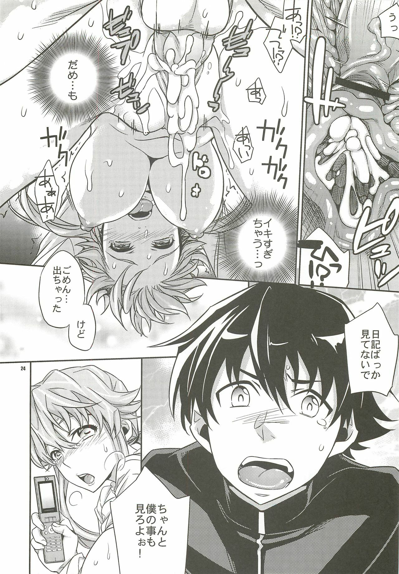 (C81) [Crazy9 (Ichitaka)] Yuki Yuno Ai no Mirai Nikki (Mirai Nikki) page 23 full