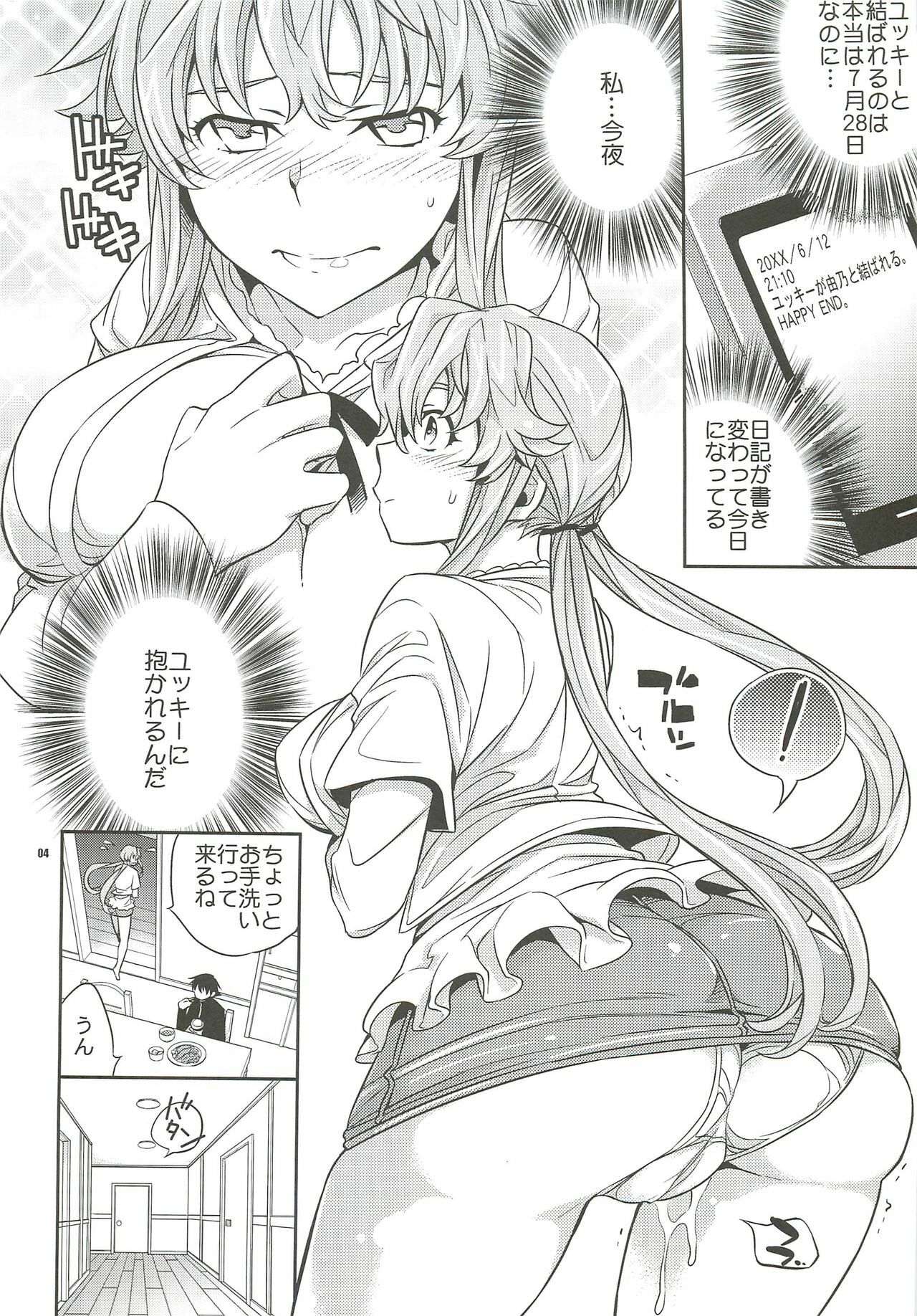 (C81) [Crazy9 (Ichitaka)] Yuki Yuno Ai no Mirai Nikki (Mirai Nikki) page 3 full