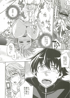 (C81) [Crazy9 (Ichitaka)] Yuki Yuno Ai no Mirai Nikki (Mirai Nikki) - page 23