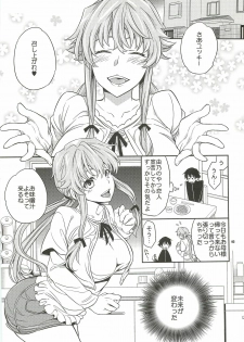 (C81) [Crazy9 (Ichitaka)] Yuki Yuno Ai no Mirai Nikki (Mirai Nikki) - page 2