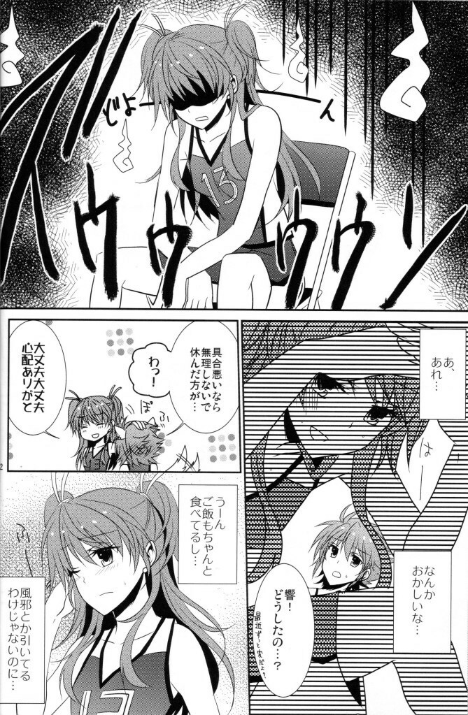 (C80) [434NotFound (isya)] 2 Become 1 (Suite PreCure) page 13 full