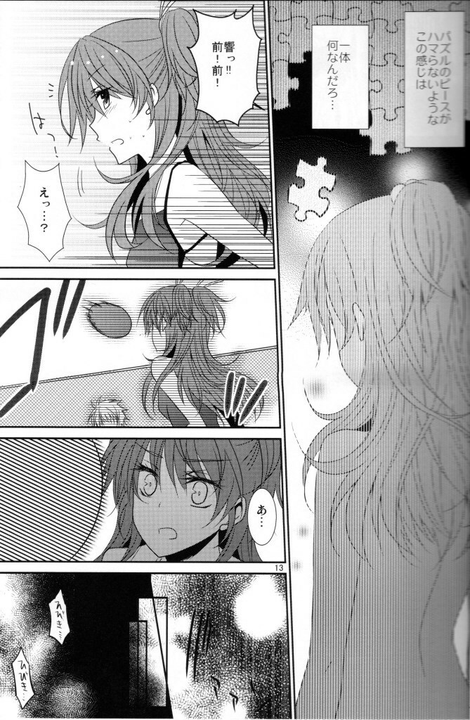 (C80) [434NotFound (isya)] 2 Become 1 (Suite PreCure) page 14 full