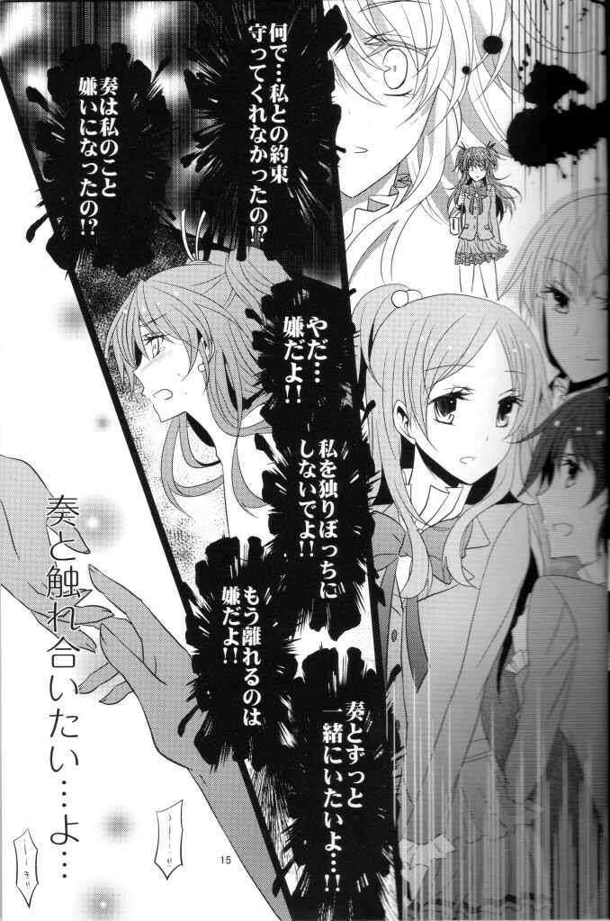 (C80) [434NotFound (isya)] 2 Become 1 (Suite PreCure) page 16 full