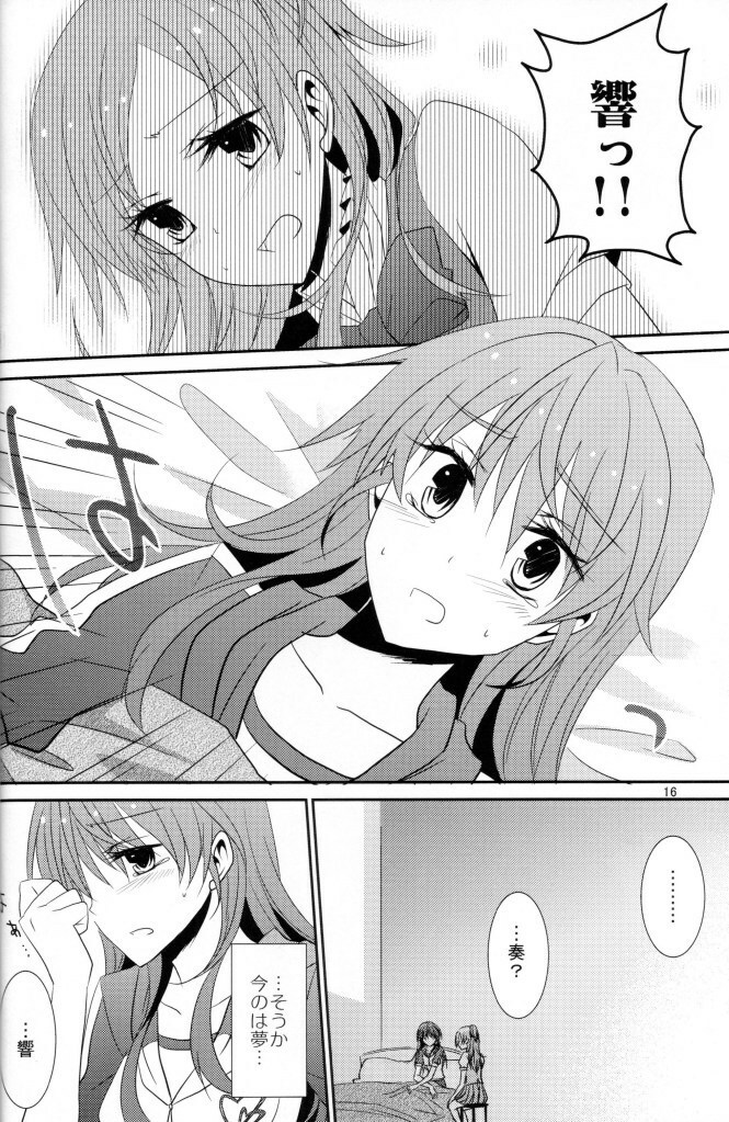 (C80) [434NotFound (isya)] 2 Become 1 (Suite PreCure) page 17 full