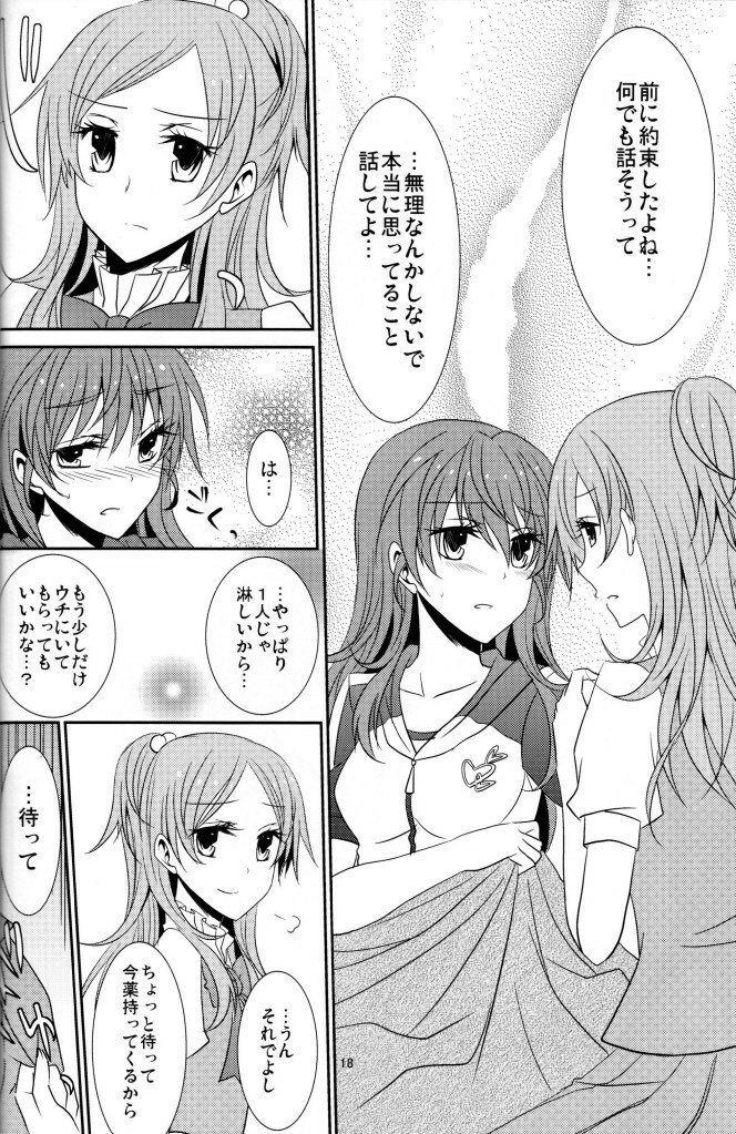 (C80) [434NotFound (isya)] 2 Become 1 (Suite PreCure) page 19 full