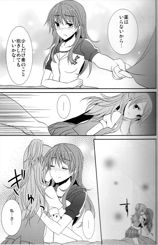 (C80) [434NotFound (isya)] 2 Become 1 (Suite PreCure) page 20 full