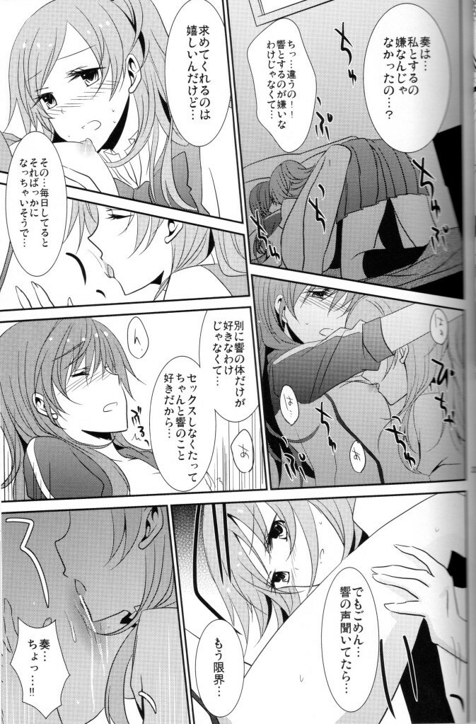 (C80) [434NotFound (isya)] 2 Become 1 (Suite PreCure) page 24 full