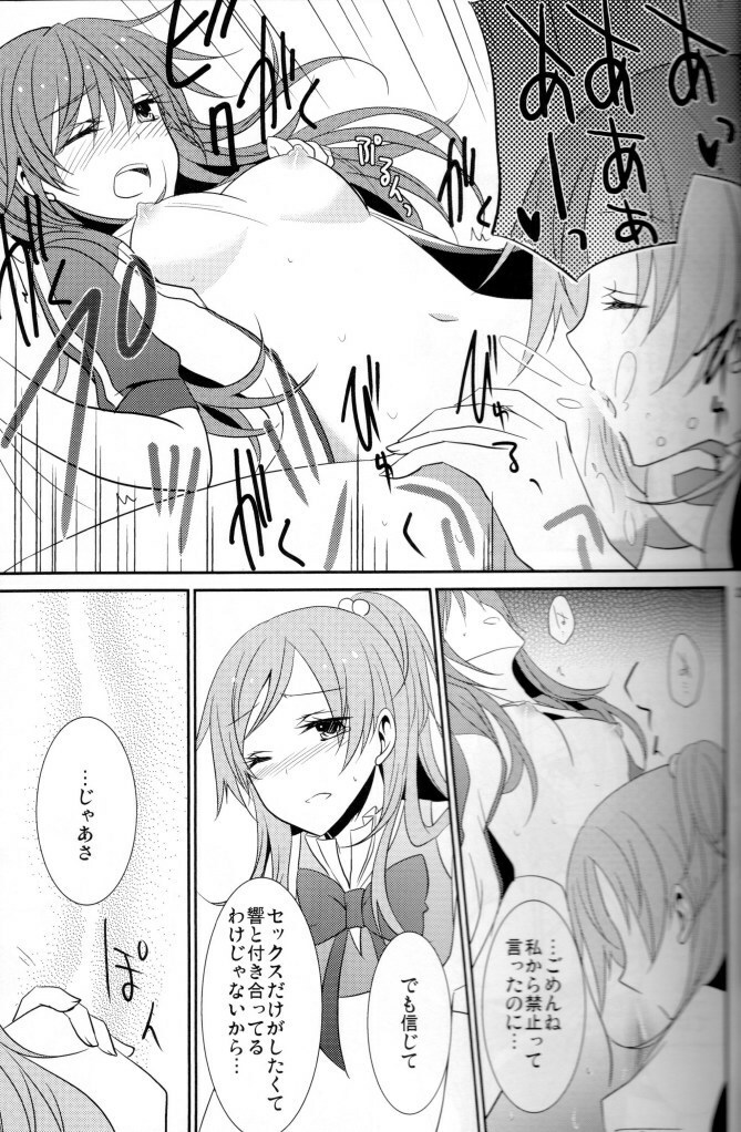 (C80) [434NotFound (isya)] 2 Become 1 (Suite PreCure) page 26 full