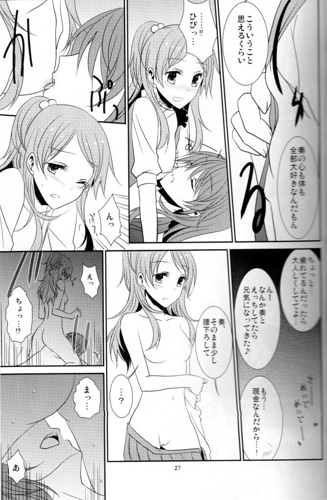 (C80) [434NotFound (isya)] 2 Become 1 (Suite PreCure) page 28 full