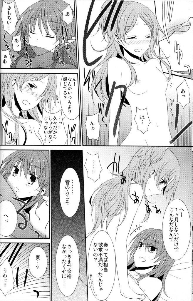 (C80) [434NotFound (isya)] 2 Become 1 (Suite PreCure) page 29 full