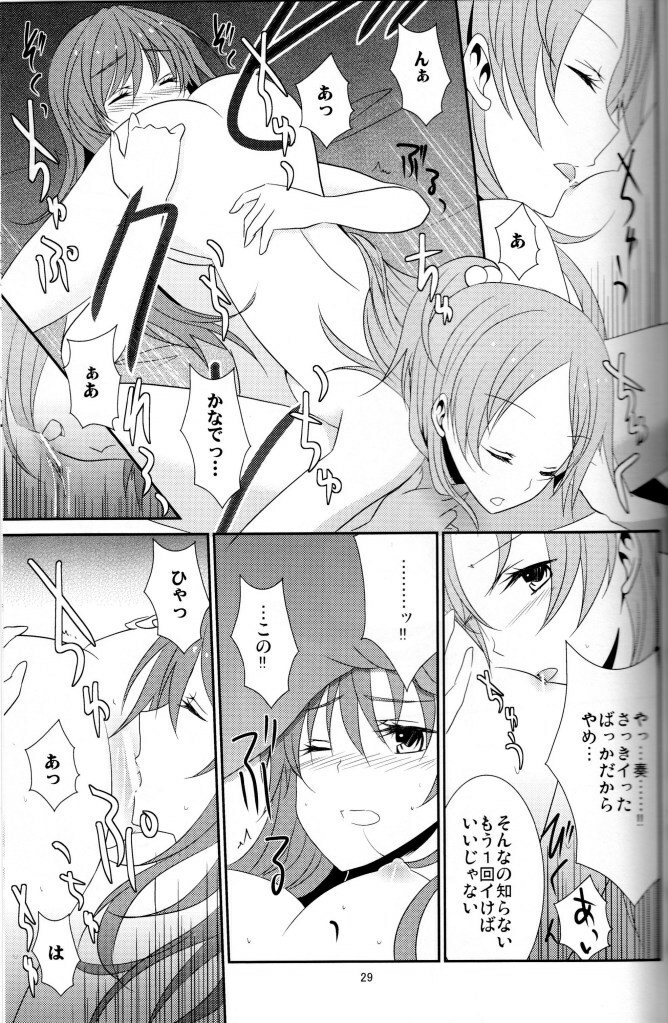 (C80) [434NotFound (isya)] 2 Become 1 (Suite PreCure) page 30 full