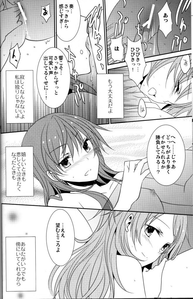 (C80) [434NotFound (isya)] 2 Become 1 (Suite PreCure) page 31 full