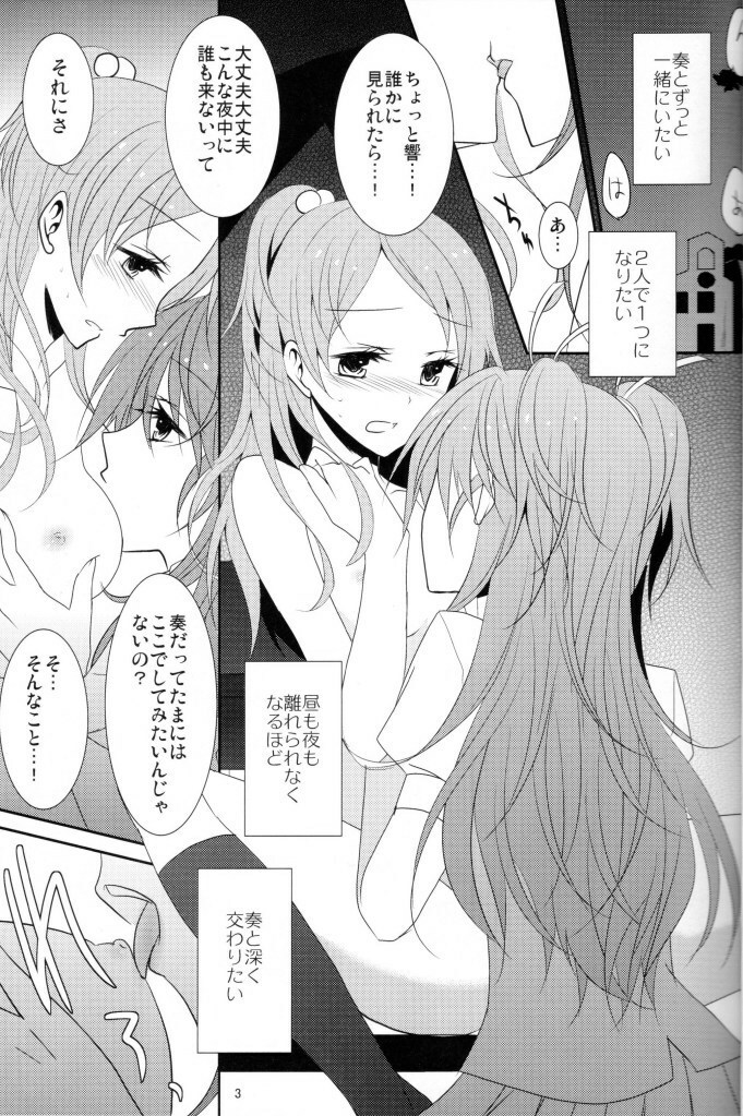 (C80) [434NotFound (isya)] 2 Become 1 (Suite PreCure) page 4 full