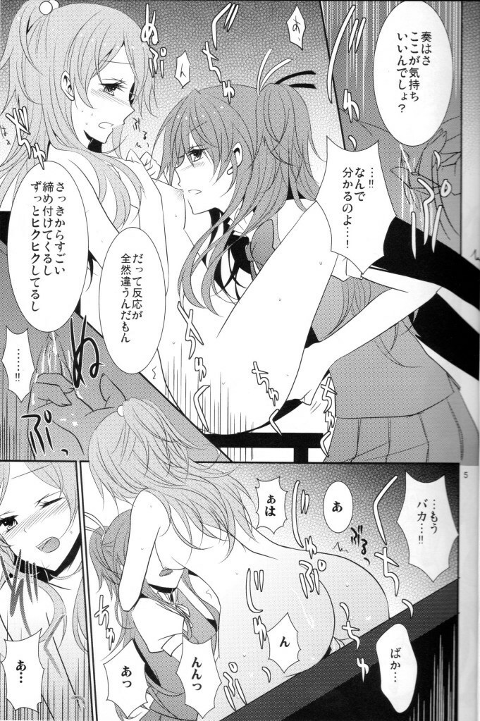 (C80) [434NotFound (isya)] 2 Become 1 (Suite PreCure) page 6 full
