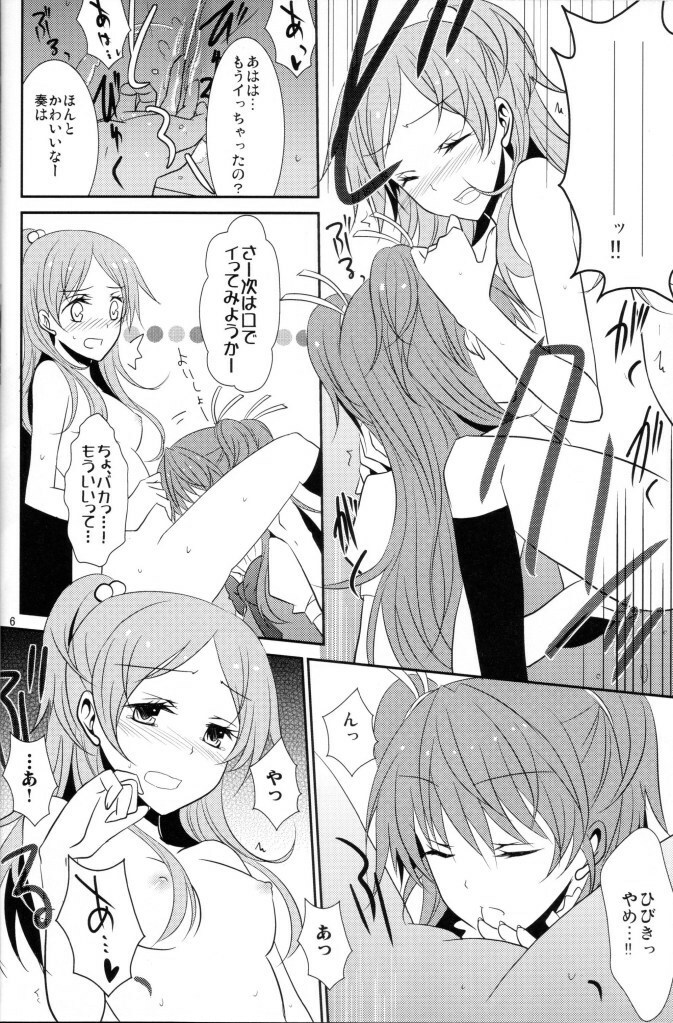 (C80) [434NotFound (isya)] 2 Become 1 (Suite PreCure) page 7 full